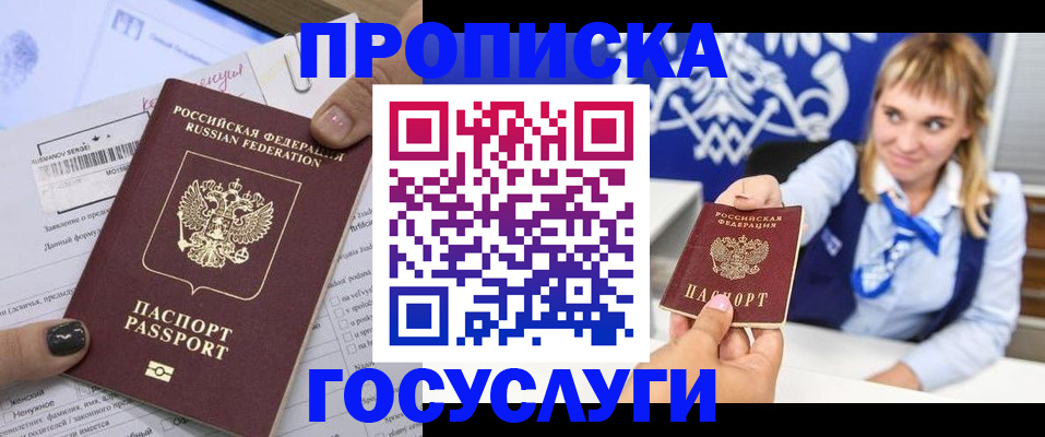 прописка ребенка в Ижевске