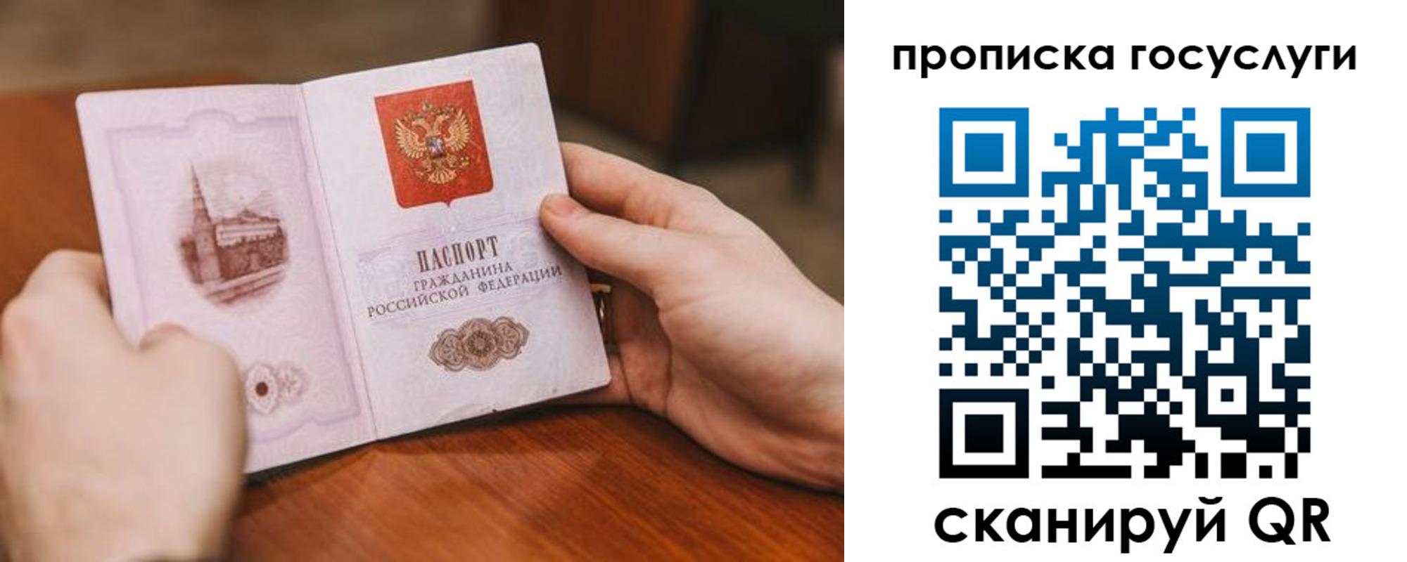 прописка ребенка в Ижевске