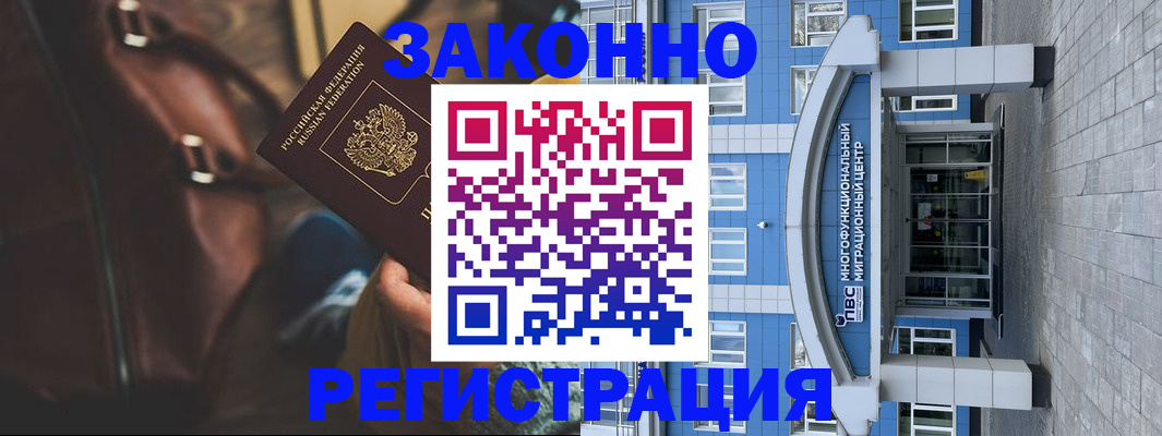где прописаться в Ижевске