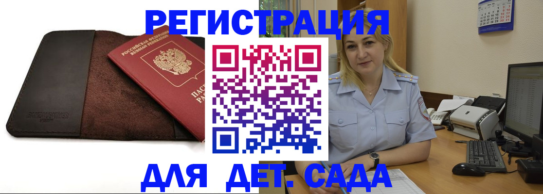 временная регистрация купить в Ижевске