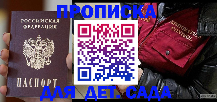 временная регистрация в Ижевске