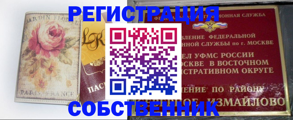 прописка иностранных граждан в Ижевске